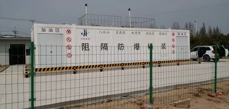 阻隔防爆橇裝加油裝置